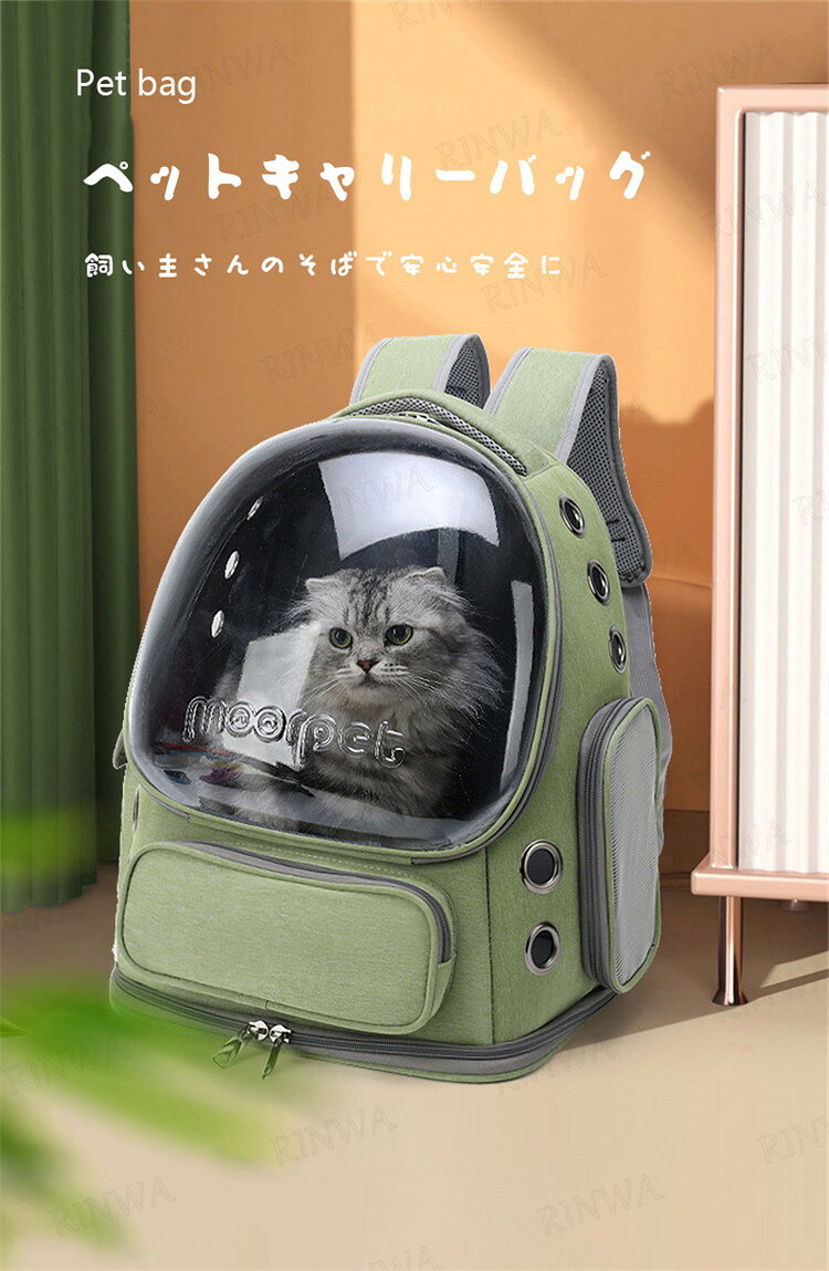ペットキャリーバッグ ペットキャリー リュック バッグ 猫 宇宙船 窓 犬 猫キャリ...