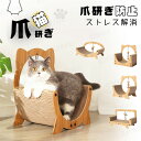 猫用爪とぎ 猫ハウス 猫つめとぎ 爪磨ぎ 段ボール ねこ ペットベッド ソファーのような形 丸い角 ペットキャリアーハウス 寝床 つめとぎ ダンボール スクラッチャー キャット ストレ解消 猫 おもちゃ がりがりクズ少ない 安全 多頭飼い 組立簡単 インテリア(4)