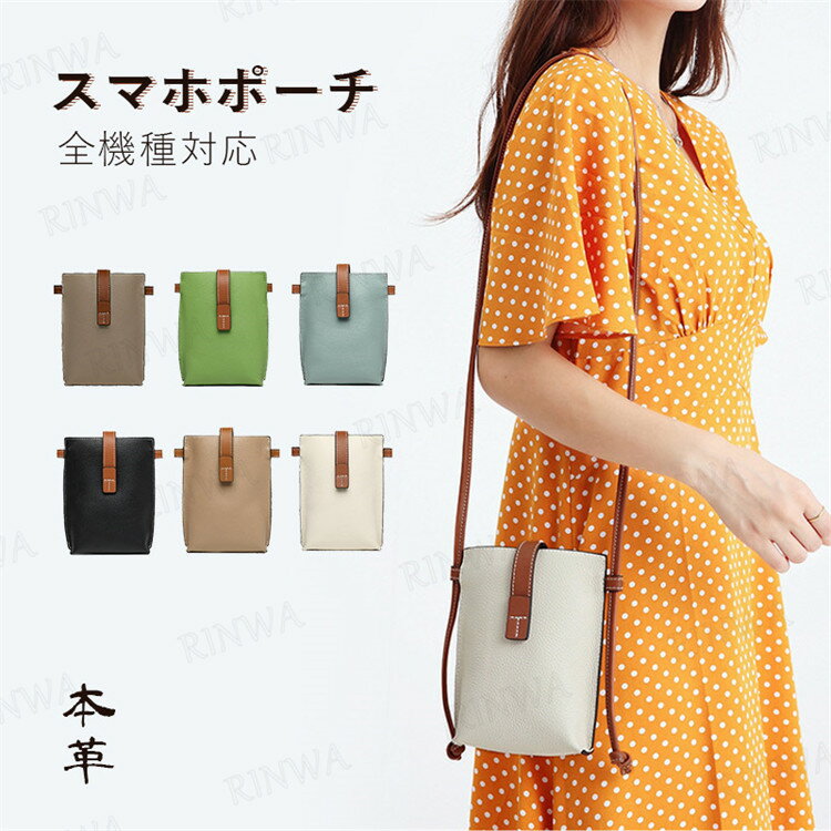 スマホポーチ 本革 レディース ベルト アウトドア ミニバッグ ポシェット スマホポシェット 財布 小銭..