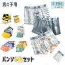【お得な5枚セット】キッズ パンツ 下着 男の子 5枚セット ジュニア ボクサーブリーフ 子供 子ども こども 下着 男の子 ボクサーパンツ 男子 100 11...