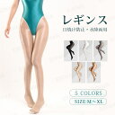 レギンス レディース タイツ 超光沢 UVレギンス 水陸両用 スイムレギンス 水着 アウトドア ラッシュレギンス ランニングウェア 登山 ラッシュガード 日焼け...