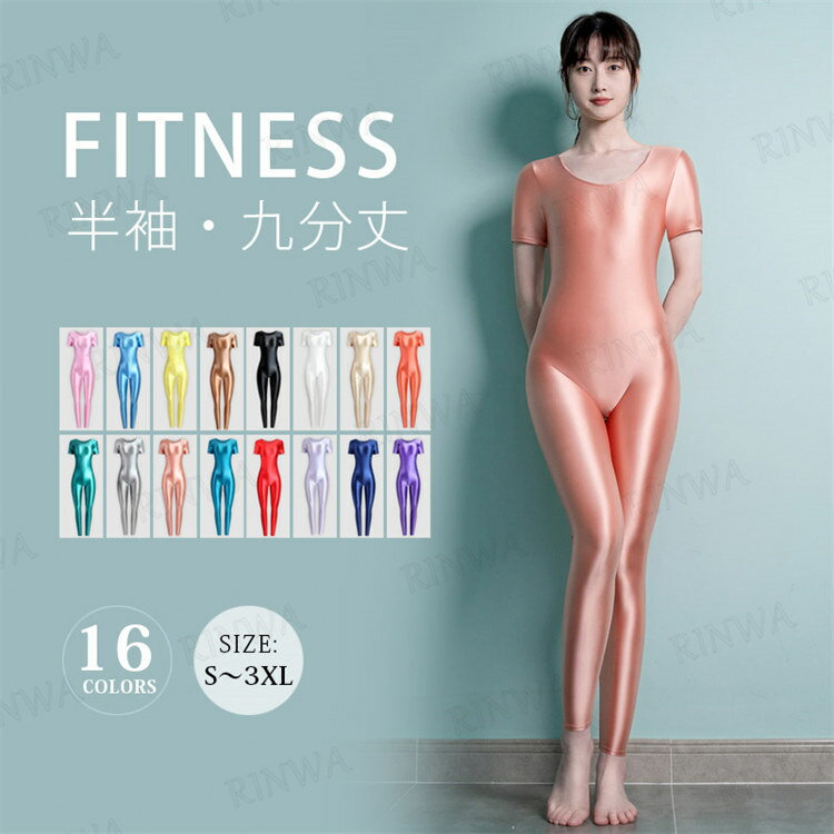 【マキシ丈】フィットネス 水着 レディース 超光沢 フィットネス水着 レギンス ノースリーブ コスチューム 大きいサイズ 体型カバー 冷感 水着 水陸両用 かわいい レオタード オールインワン ママ 水着 レディース 女性 競泳 水着 練習用 ヨガ 体操 カバーアップ S M L LL 3L