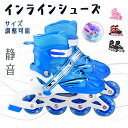 インラインスケート インラインシューズ ローラースケート 大人 子供用 キッズ ジュニア 光る LED ローラー ローラーブレード 女の子 男の子 初心者向け ...