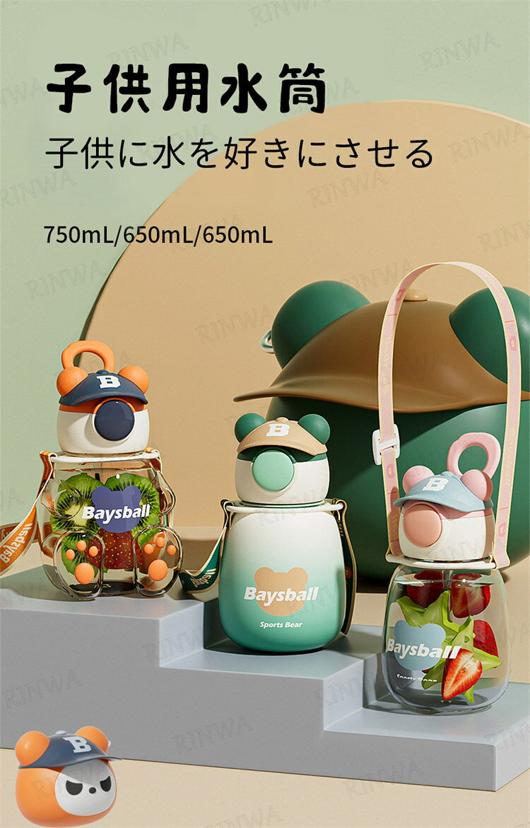 【 肩掛けベルト付き 】水筒 子供 750ml キッズ水筒 グラデーション ウォーターボ...