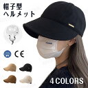 帽子 ハット型 あごひも付き UVカット帽 バケットハット 夏用 通気 蒸れない 防災用キャップ 防災 自転車 頭部保護帽 簡易 防災 軽量 頭部守れる サイズ調整可能 作業用 男女兼用 野球帽 キャップ