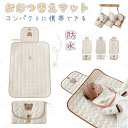 おむつ替えシート 防水 大判 50×70cm おむつ替えシーツ おむつ替えパッド シート おむつ替え オムツ替え マット ベビーマット おむつ替えマット 防水シ...