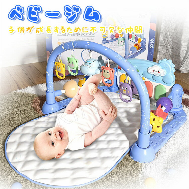 【ベビープレイジムマット】 プレイマット ベビージム プレイマット 室内 ラグ 子供 ベビー 赤ちゃん おすすめ おしゃれ ギフト お祝い北欧 マット クッション おうち時間 送料無料