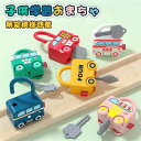 知育玩具 3点セット 錠前 キー カギ 鍵 車 ミニカー カラフル 数字 型はめパズル 知育 指先 可愛い クリスマス プレゼント 誕生日ギフト 出産祝い 男の...