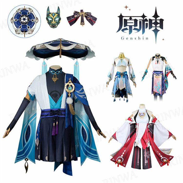 楽天市場】原神 魈(コスプレ・変装・仮装|ホビー)の通販 楽天市場】原神 魈(コスプレ・変装・仮装|ホビー)の通販