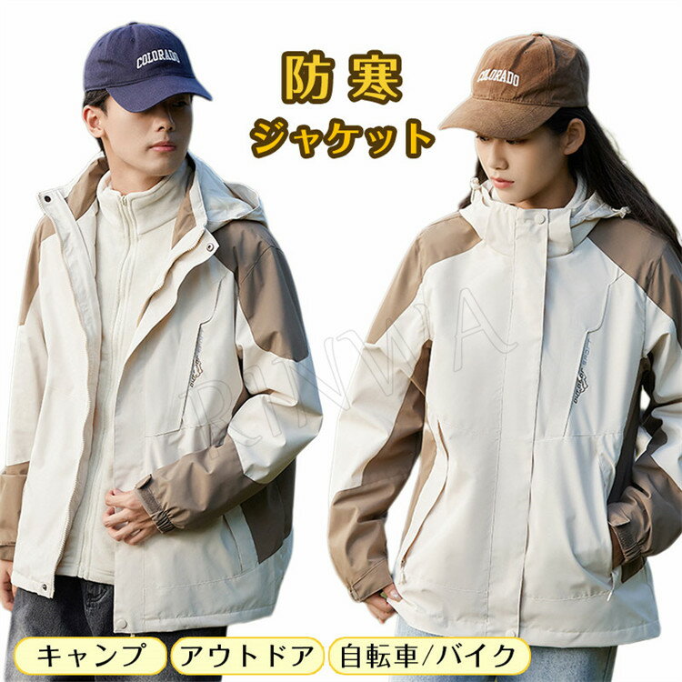 ジャケット メンズ アウター マウンテンパーカー 裏ボア レディース 撥水 防風 軽量 上着 アウトドア スポーツ キャンプ ユニセックス カジュアルジャケット...