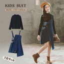 子供 ドレス 2点セット 子供服 女の子 ガールズ ドレス キッズ ワンピース 入学式 ブラウス 吊りワンピース キャミソールワンピース キッズ スリーブレスワンピース卒園式 卒業式 重ね着 子供服 ピアノ 発表会 七五三結婚式 記念撮影