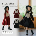 子供 ワンピース 女の子 レイヤード風 ドレス ジュニア入学式 ワンピース 子供 ドレス 女の子 切り替え キッズ 卒園式 卒業式 フォーマル ワンピース 子供服 ドレス ピアノ 発表会 七五三 110/120/130/140/150/160