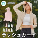 薄手でしっかりUVカット 涼感素材 ラッシュガード ペアラッシュガード レディース メンズ パーカー カップル UVカット uvパーカー 水着 体型カバー 長袖...