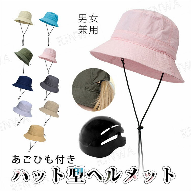 【あごひも付き】帽子 レディース 大きいサイズ 小顔効果抜群 折りたためる帽子 レディース あご紐付 大きいサイズ UVカット つば広 遮光 折り畳み 日よけ UV 帽子 小顔効果 飛ばない 自転車 プレゼント 運動会 旅 春 夏 春夏 母の日 送料無料
