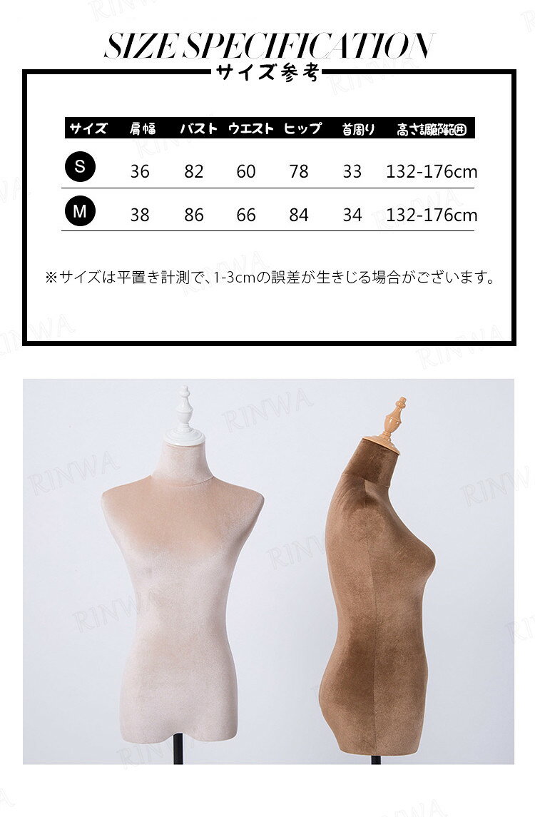 トルソー レディース用トルソー マネキン 女性用 無地 高さ調節 手芸用品 トルソー...