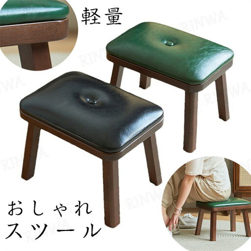 北欧チェア オットマン ベビーチェア ローチェア 木製 スツール 椅子 イス 足置き 玄関 リビング キッチン おしゃれ おしゃれ スツール クッション 一人暮らし 子供用 大人用 インテリア 雑貨 合皮 レザー 送料無料 北欧チェア オットマン ベビーチェア ローチェア 木製 スツール 椅子 イス 足置き 玄関 リビング キッチン おしゃれ おしゃれ スツール クッション 一人暮らし 子供用 大人用 インテリア 雑貨 合皮 レザー 送料無料