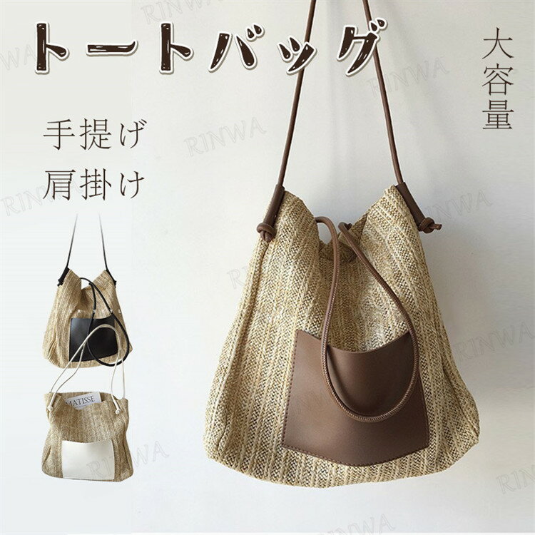 楽天RINWAトートバッグ レディース おしゃれバッグ 通勤 軽量 トート マザーズバッグ 斜めがけ お出掛け 収納多数 使いやすい 大容量 大きめ 軽い 肩掛け 保育園 かわいい おしゃれ バッグ トート 収納 女性用 ママ ギフト プレゼント