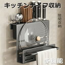 キッチンナイフ収納 キッチン収納 ナイフスタンド 包丁ラック 包丁スタンド まな板ホルダー 鍋蓋 まな板スタンド ド型防震お箸立て 新生活 キッチンツールスタン...