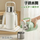 商品説明 商品名：水筒 材質：ステンレス鋼 カラー：A01-A07 容量：800mL、1000mL、1500mL 生産国：中国 注意事項 電子レンジ、食洗機、乾燥機には使用しないでください。 飲む前に、水の温度を確認して、 安全のために過熱した水を直接飲まないで下さい。 掲載画像はあくまでイメージです。実際の商品とは色、柄等が異なる場合がございます。 ★★★注意事項★★★ ※モニターにより色の見え方が実際の商品と多少異なることがございます。あらかじめご了承くださいませ。 ※サイズは手動計測となっており、1～2cmの誤差が生きじる場合がございます。 ※同じ商品でも「生産時期」や「カラー」により形やサイズに多少の「誤差」が生じる場合もございます。詳しくは商品画像や実寸サイズにてご確認くださいませ。 ※輸入商品について、ご存知の通り海外の工場での加工は日本の工場と比べますと、製造過程における小さなキズ、シミなどが見られる場合がございますが、不良品ではございません。出荷時にすべての商品を検品しております。 ※ご購入前に、【サイズ】・【カラー】・【価格】・【数量】・【お客様情報】等、ご注文内容にお間違いがないか必ずご確認ください。 ★★★配送について★★★ ※同じ注文で2点以上ご購入頂く場合には、分けて発送可能性がございます。 ※一時欠品の際は、ご注文頂いて7～14日の入荷となります。 ※万が一ご出荷が遅れる場合はメールでご連絡致します。 ※直接仕入先からの発送する場合があります。 ※メーカーによる商品改良或いは包装変更のため予告なく仕様変更となる場合がございます。 ※メーカー完売の際はご容赦ください。