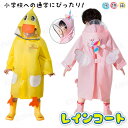 キッズ レインコート ユニコー サメ 防水 おしゃれ 女の子 オールインワン うさぎ 水遊び 子供 こども 子ども ウサギ 保育園 幼稚園 通園 登園 キャンプ おしゃれ 可愛い レインウェア 幼稚園