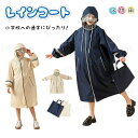 レインコート キッズ 大人 女の子 男の子 ランドセル対応 かわいい おしゃれ 子供 合羽 雨具 小学生 反射材 撥水 撥水加工 こども 子供服 通学 アウトド...