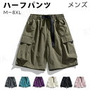 【膝丈タイプ】ハーフパンツ メンズ ひざ下 カーゴパンツ スポーツ 太め ゆったり 夏 クロップドパンツ 大きいサイズ ショートパンツ ショーパン 短パン 夏物 メンズパンツ ミリタリー パンツ M L LL XL 3L 4L 5L 6L 7L 8L