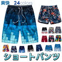 ハーフパンツ 大人 メンズ ショートパンツ 短パン ショーツ 半ズボン スポーツパンツ ボトムス おしゃれ 膝上 夏 夏服 花柄 ボーダー プレゼント ギフト ...