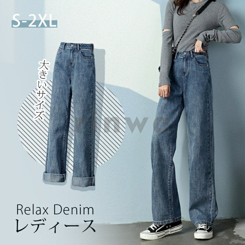 レディース パンツ ハイウエスト 大きいサイズ デニム ボトムス デニムパンツ ストレッチデニム ウエストゴム ストレートデニム ロングパンツ 大きいサイズ ス...