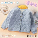 キッズ インナー 中綿ジャケット 裏起毛 男の子 女の子 キッズ 中綿コート ノーカラー 子供服 赤ちゃん 防寒コートベビー服 暖かい 子供 アウター 羽織り ...