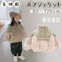 ファーコート キッズ ボアコート 子供 男の子 オーバーコート ふわふわ フェイクファー あったか 子供服 中綿コート あったか ジュニア 暖かい 可愛い 通学 通園 女の子 入学式 卒業式 ボアブルゾン もこもこ 80 90 100 110 120cm