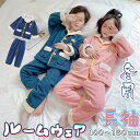 もこもこ ルームウェア キッズ 男の子 あったか パジャマ ルームパンツ 上下セット 秋 冬 長袖 ズボン 部屋着 ふわふわ 前開き ベビー服 おしゃれ 防寒 子供 寝間着 女児 可愛い 幼稚園 小学生 ナイトウェア ふわふわ 110 110 120 130 140 150
