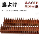 \20本セット/鳥よけ 鳩よけ 長30cm とげ長め仕様 耐候性 自由カット 針が密集するとげ高め仕様 樹脂製 優れた耐久性 カラスよけ 景観を損なわずフン害防...