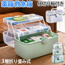 救急箱 薬箱 大容量 3層折り畳み式 おしゃれ 収納ケース 収納ボックス 薬収納 薬入れ 救急ボックス きゅうきゅう箱 くすりばこ 工具箱 道具箱 裁縫箱 おもちゃ箱 釣具 緊急 防災 家庭用 小物入れ ホワイト多機能収納ケース(3)