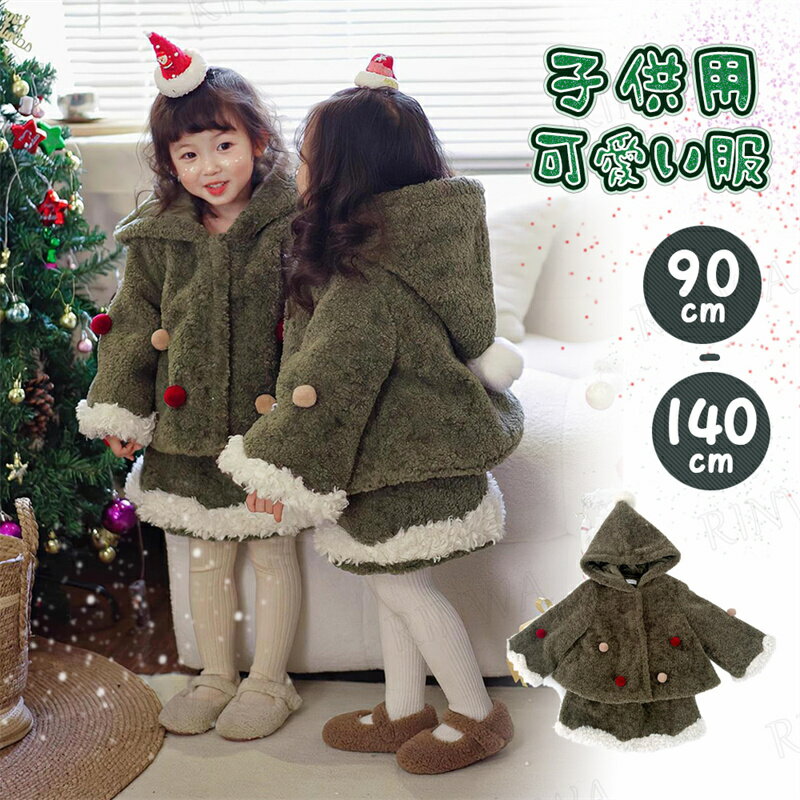 【上下セット】子供 プリンセス ドレス コスプレ こども お姫様 仮装 ハロウィン クリスマス 衣装 女の子 2点セット なりきり 変身 テーマパーク コスチュ...