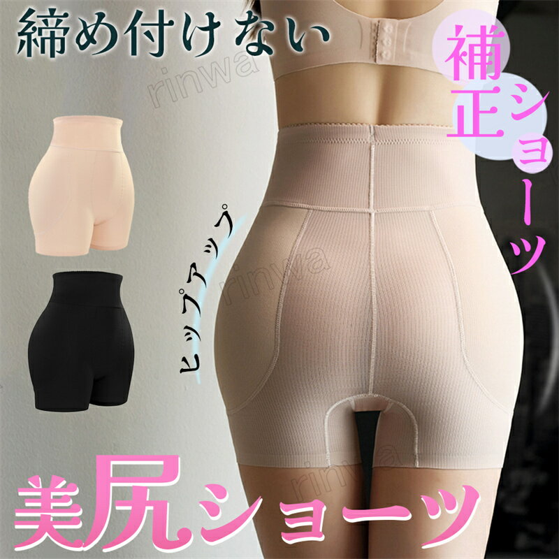 ヒップアップ ヒップパッド インナー ショーツ ローライズ 美尻 補正下着 女装 フラダンス ベリーダンス コスプレ ウェディング 結婚式 メッシュ ヒップ大き...