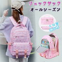 【3点セット】スクールバッグ リュックサック スクールサック バックパック レディース ガールズ カバン 3点セット ペンケース付き お弁当バッグ付き おしゃれ...