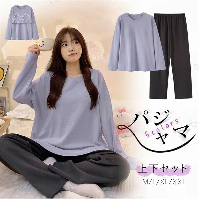 ルームウェア レディース パジャマ 大きいサイズ カップ付き 厚手 暖かい 柔らか もこもこ ふわふわ 冬用 上下セット 春 夏 可愛い 長袖 パンツ 入院 出...