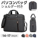 パソコンバッグ PCバッグ レディース メンズ pcケース 肩掛け マ...(2)