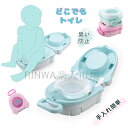 子供用 トレイトレーニング 便座 携帯 コンパクト キッズ 幼児 幼児用便座 トイレ練習 ゴミ箱 非常用 ドライブ 車用 キャンプ 登山 アウトドア 防災 災害...