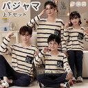 パジャマ 長袖 綿 ガーゼ 上下セット レディース メンズ キッズ ペア かわいい 親子コーデ ペアコーデ パイピング ルームウェア おしゃれ 前開き 大きいサ...
