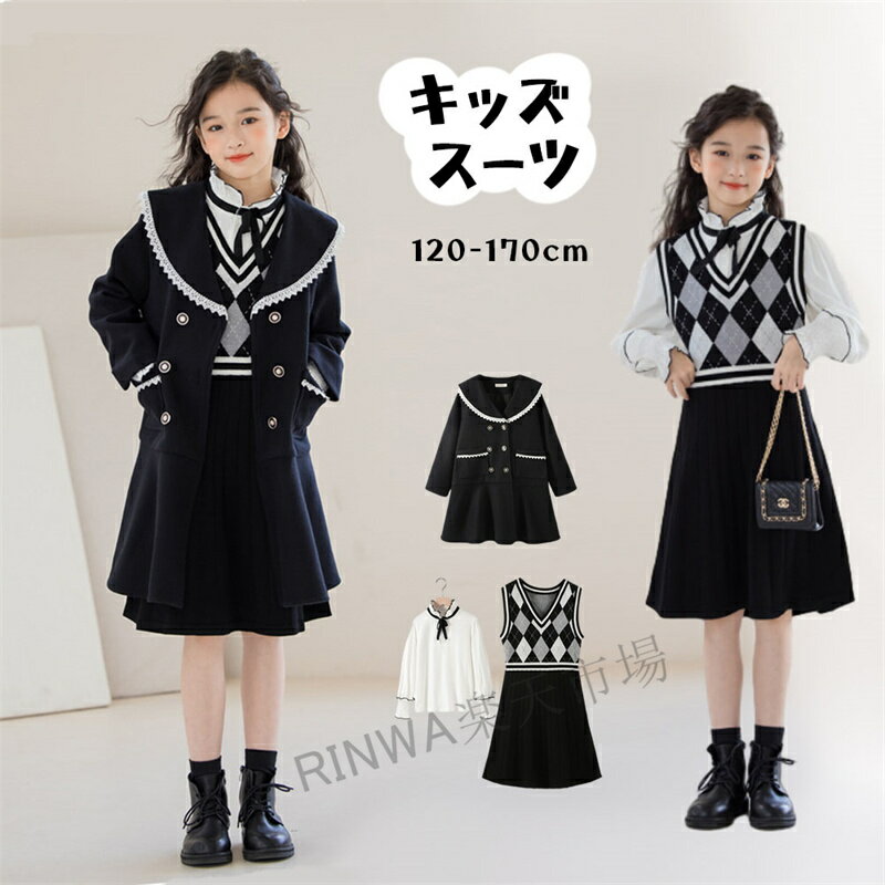 入学式 スーツ 女の子 スカートスーツ 卒園式 小学校 入学式 女の子 2点セット シャツ ワンピース 卒業式 キッズ フォーマル 子供服 式服 セレモニー 小...