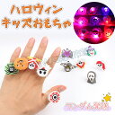 ハロウィン 光るおもちゃ フラッシュブレスレット 光るブレスレット お祭り 縁日 景品 ハロウィン 飾り 15セット 30セット ランダム販売 景品 縁日グッズ...