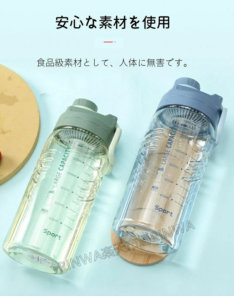 ウォーターボトル 目盛り 水筒 直飲み 大容量 1.5L タイムマーカー かわいい 洗い...