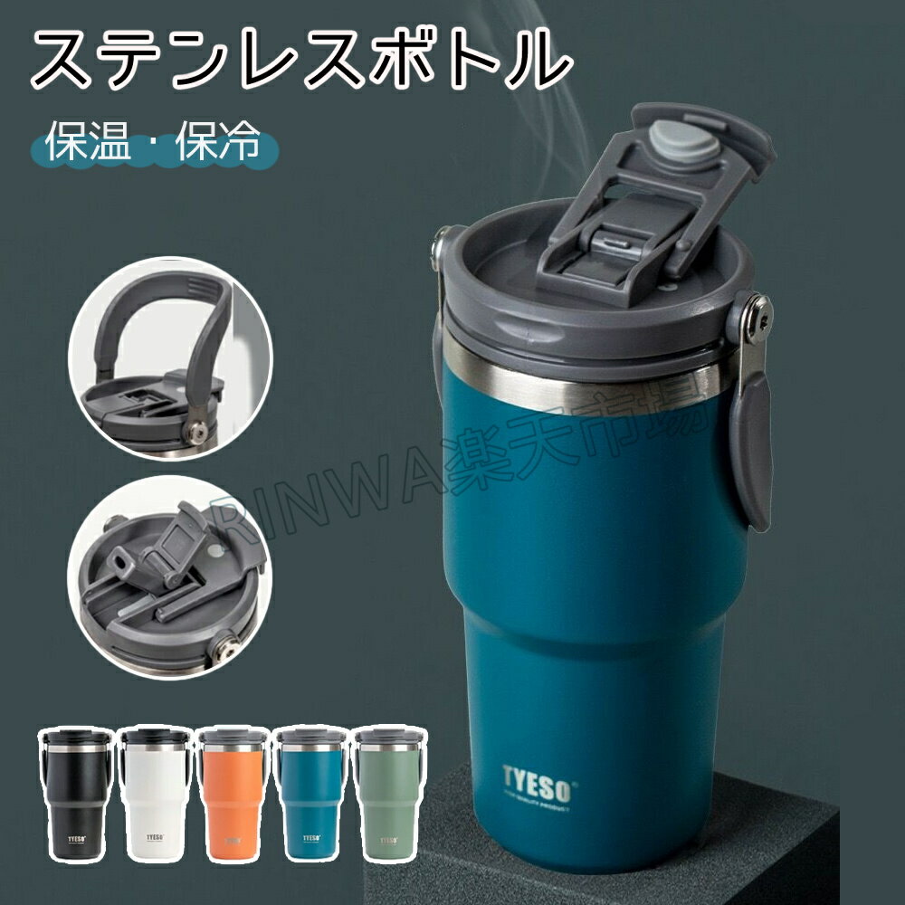 タンブラー保温保冷ステンレスタンブ...