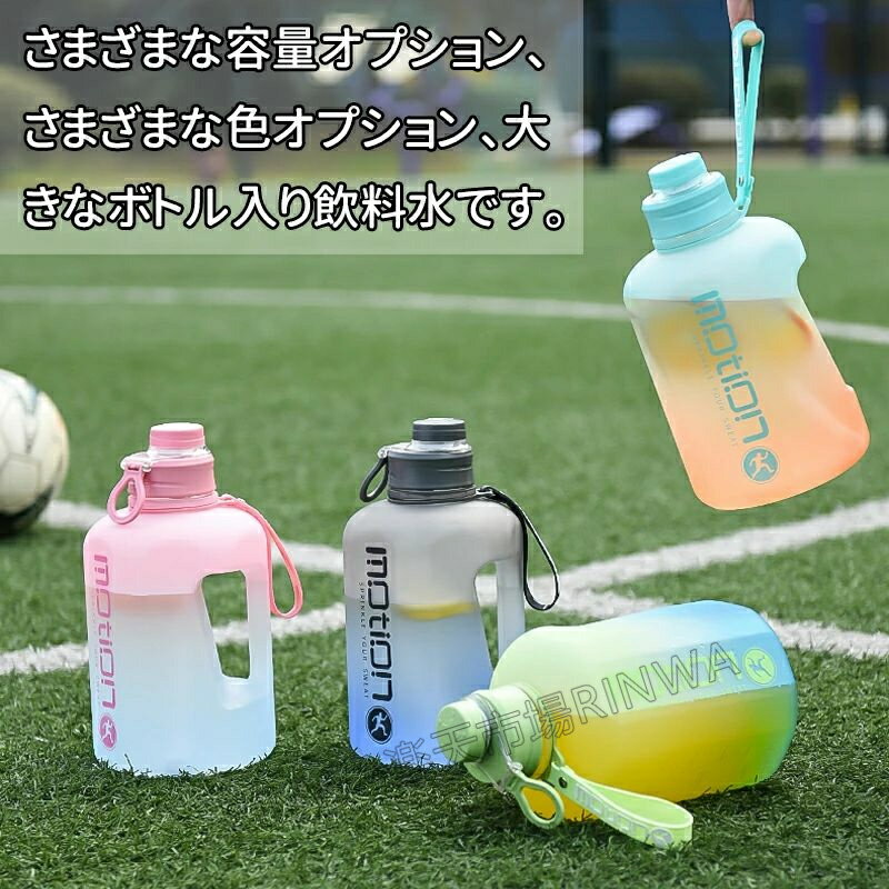 ウォーターボトル 水筒 ストロー 直飲み 大容量 1.6L 2.2L かわいい 洗いやすい ス...