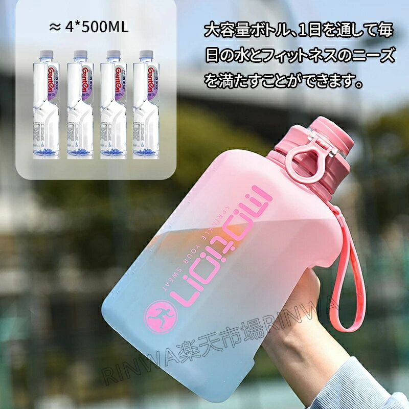 ウォーターボトル 水筒 ストロー 直飲み 大容量 1.6L 2.2L かわいい 洗いやすい ス...