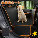 ペット用ドライブシート ペット用 ドライブシート カーシート シートカバー 後部座席用 ペット安全ベルト付き 取り付け簡単 防水 汚れ防止 滑り止め 洗濯可 小型車 軽自動車 全車種 全種 犬用 猫用 車シート アウトドア