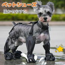 犬 靴 脱げない 履かせやすい 散歩 春 夏 秋 冬 アスファルト やけど 滑り止め 超小型犬 中型犬 小型犬 トイプードル 室内 犬用靴 ドッグシューズ ドッグブーツ 首輪付き ポリエステル(4)