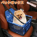 【運転席、助手席用】ドライブのボックス 犬用 ドライブシート BOX ペット用ドライブシート カーシート シートカバー 汚れに強い防水シート 取り付け簡単 雨の日 アウトドア 海の帰り おしっこや泥汚れに最適 水洗いOK 新車用 車のシート 汚れ防止