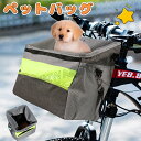 ペット キャリーバッグ ショルダー 2way ドライブのボックス ペット用 多機能使用 自転車 旅行 猫 犬 キャリーボックス お散歩 お出かけ 安全 自転車対応 犬用 猫用 旅行 病院 斜めがけ